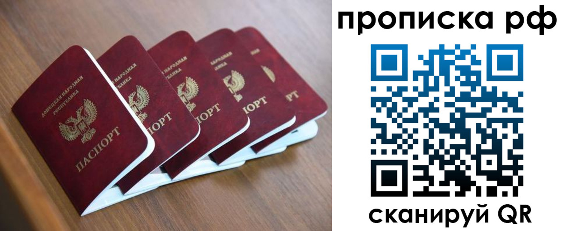 временная регистрация недорого в Воткинске