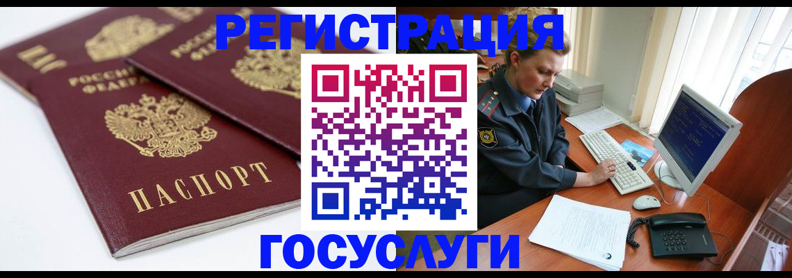 временная регистрация в Воткинске