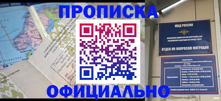 прописка ребенка в Воткинске