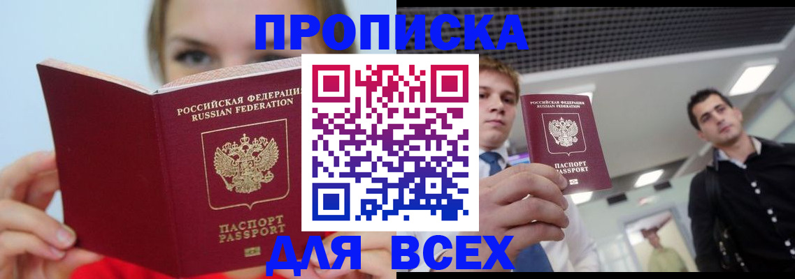 временная регистрация гарантия в Воткинске