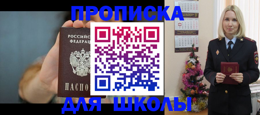 регистрация для дет. сада в Воткинске